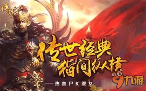 (传奇世界手游哪款好玩)探讨传奇世界手游哪个版本好玩，引领你进入最佳游戏体验时代