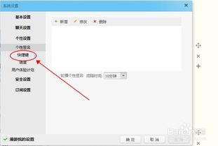 (电脑上如何快速截图并发送)详细教程：电脑如何快速截图并通过电子邮件或者聊天软件发送