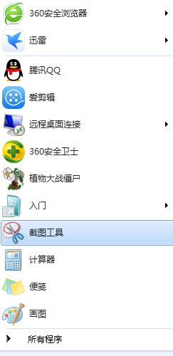 (电脑上如何快速截图并发送)详细教程：电脑如何快速截图并通过电子邮件或者聊天软件发送