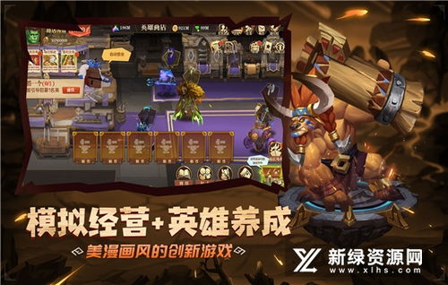 深度剖析：像天黑装备铺一样深度的战略角色扮演游戏推荐和玩家心得分享