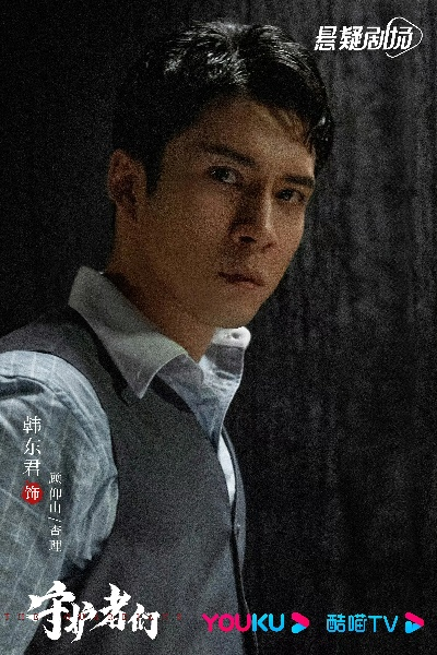 (守护者韩剧剧情介绍)韩东君主演电影《守护着们》引发观众热议，成为新晋国民偶像
