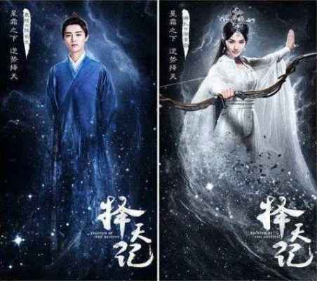 揭秘《择天记》的情节线索与人物命运，深度剖析小说背后的奥秘
