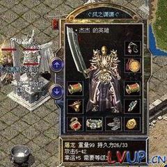 (龙之传奇手游)探寻神秘之力：龙之传奇装备合成一览表详细解读