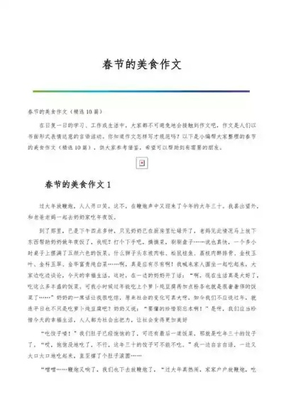 (探寻美食之旅:50字的美食日记大揭秘作文)探寻美食之旅：50字的美食日记大揭秘