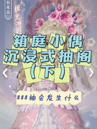 详解注销流程：如何通过用户设置一步步注销箱庭小偶账号
