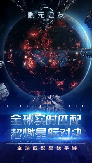 (游民星空游戏网官网)游民星空官网：探索未知星际领域，畅游星际无限可能！