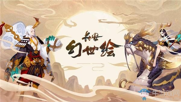 (长安幻世绘还有人玩吗)长安幻世绘重新开服，重返古朝华丽，游戏乐趣再次升华！