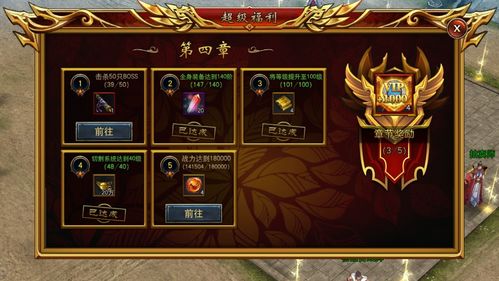 (至尊传奇手游版)探寻至尊传奇手游：游戏世界的无尽传奇之旅