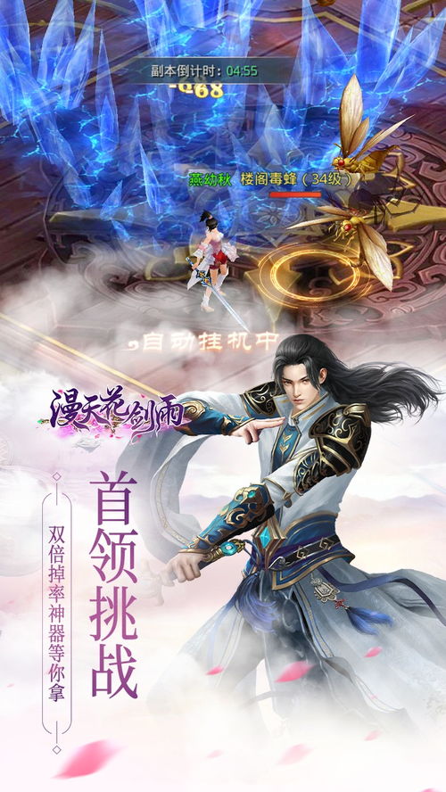 (仙剑世界 sf)免费下载仙剑世界官方正版，体验神秘仙侠世界的奇幻冒险