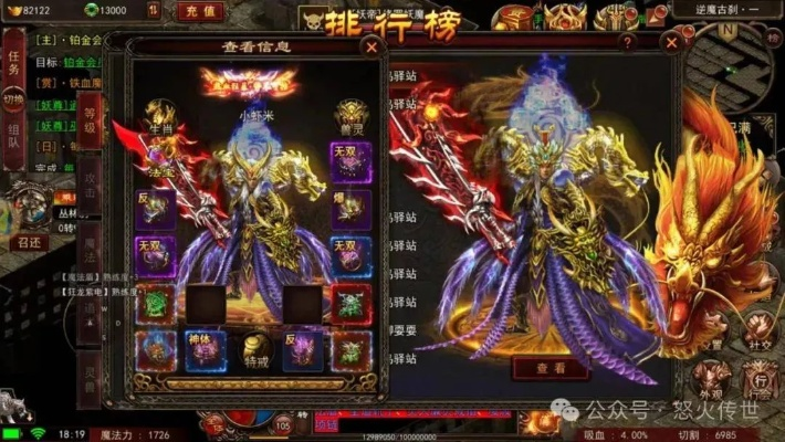 神龙霸业传奇：光芒万丈，绝世神龙，传说中的超凡传奇主宰世界！