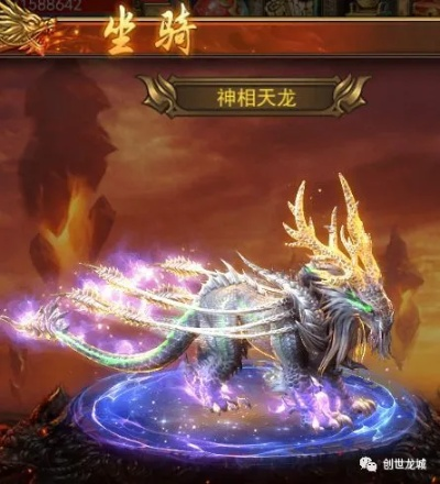 神龙霸业传奇：光芒万丈，绝世神龙，传说中的超凡传奇主宰世界！