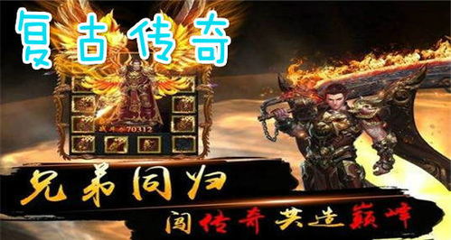 (最老1.76纯复古传奇)探寻经典魅力：1.76复古传奇，传承永恒的复古经典版本