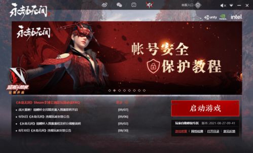 深度解析知乎网友评价：《仙魔变》真的好看吗？玩家评价和剧情赏析全面解读