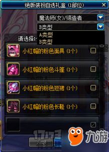 (合成庄园礼包)揭秘庄园合合秘密补给攻略：探寻隐藏的宝箱和强化道具