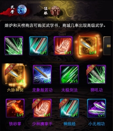 绝世武林攻略最新：全面解析武林秘籍与技能搭配，助你成为武林顶尖高手