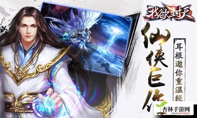李慕婉在《我欲封天》中客串角色探秘：她的精彩表现与剧情影响