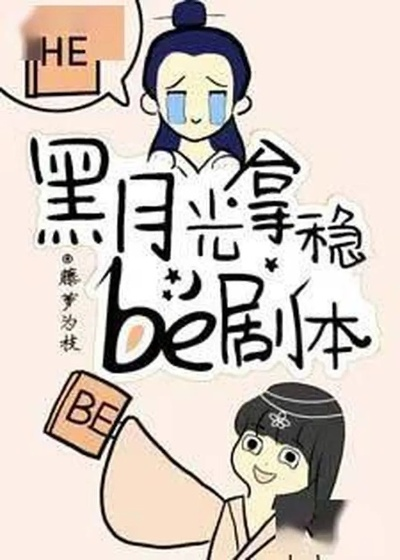 掌门人黑色月光：主宰江湖的神秘力量