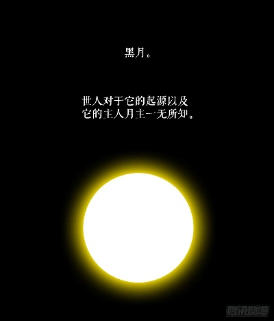 掌门人黑色月光：主宰江湖的神秘力量