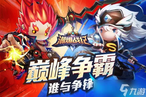 潮爆战纪修改器正版下载：定制专属战斗策略，畅享游戏潮流风暴