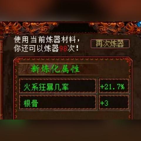 狂暴西游最新版：全新冒险等你挑战，超乎想象的惊喜等你发现！