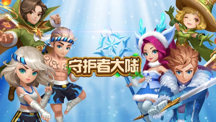 (守护者大陆官网)守护者大陆App官方版：探索奇幻世界，开启你的冒险之旅