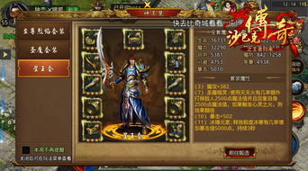 (传奇法师魔法值计算)传奇法师魔法值48与50的差异：两点魔法值差距，胜败之间。