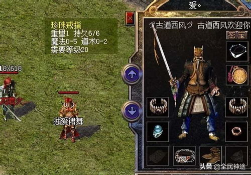 (传奇法师魔法值计算)传奇法师魔法值48与50的差异：两点魔法值差距，胜败之间。
