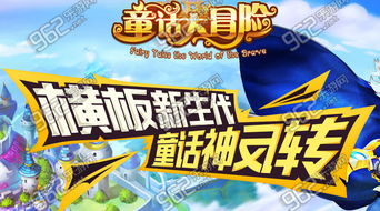 随着科技进步，童话大冒险依旧能否在现代儿童中掀起新一轮游戏热潮？