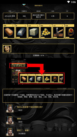 (历史时代2最新版)历史时代3官方汉化版下载及详细教程分享