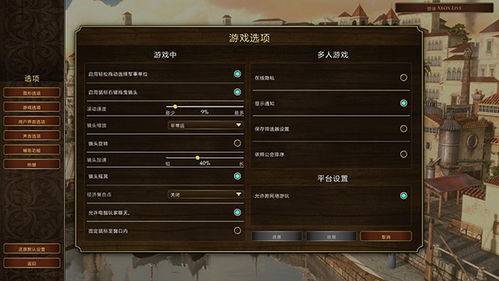 (历史时代2最新版)历史时代3官方汉化版下载及详细教程分享