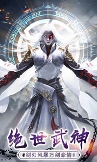 深度解析：百度百科在揭秘绝世武神背后的武侠世界和角色设定中，如何捕捉其神韵