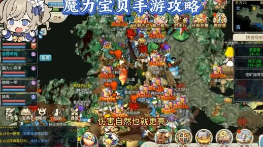 全方位解析：魔力宝贝攻略大全app，助你轻松畅玩游戏，快速提升实力
