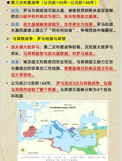 殖民争霸的原因:以资源争夺和文化差异推动的罗马帝国扩张之路为例
