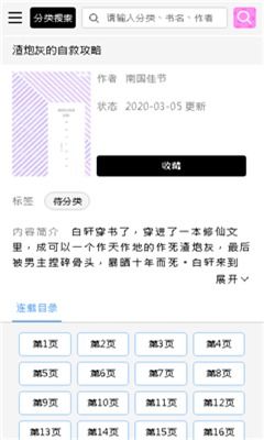 (啵乐漫画app下载安装正版最新)轻松有趣，啵乐漫画app官方免费安装，让你尽情畅享精彩漫画世界