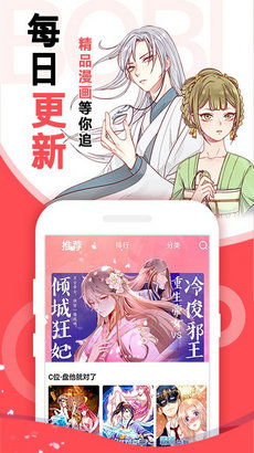 (啵乐漫画app下载安装正版最新)轻松有趣，啵乐漫画app官方免费安装，让你尽情畅享精彩漫画世界