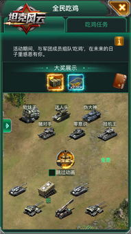 探讨国内游戏领域经典力作：《3K坦克风云》历经多次升级的版本变化及其影响