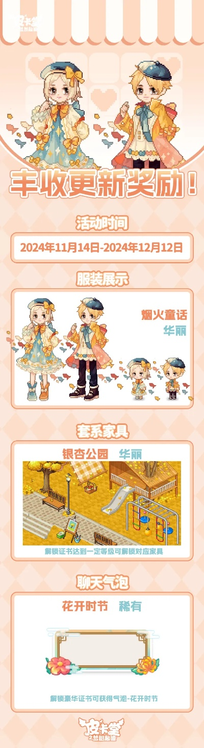 探秘皮卡堂手游官服：掌控角色成长，建立自己的王国，共创战斗魅力风格