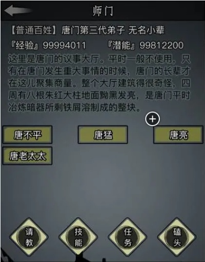 (放置江湖41到45章攻略)放置江湖41到45攻略：如何轻松通关提升江湖等级