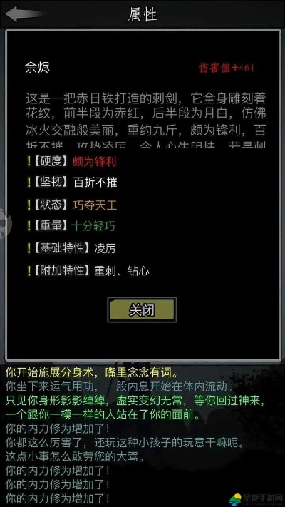 (放置江湖41到45章攻略)放置江湖41到45攻略：如何轻松通关提升江湖等级