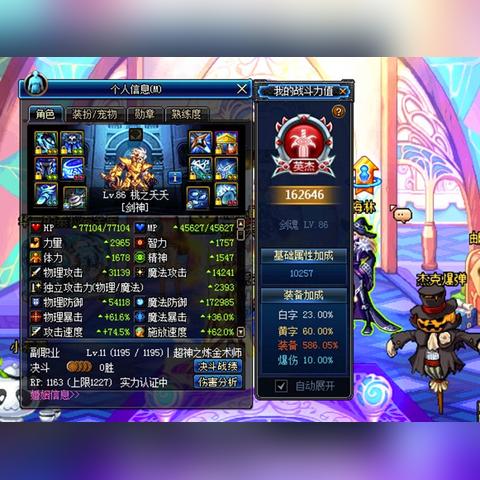 (阿拉德大陆升级攻略)全新版本上线！探索升级至70级的全新阿拉德大陆！