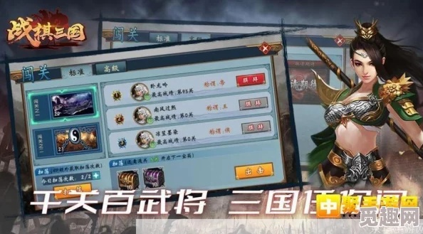 穿越三国，智勇双全——探秘三国群雄传兵棋的战略魅力与战术博弈