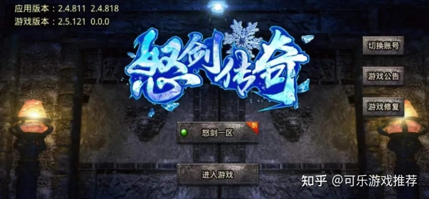 (怒剑传说攻略)怒剑传说单职业下载：全新版本更新，畅享冒险乐趣！