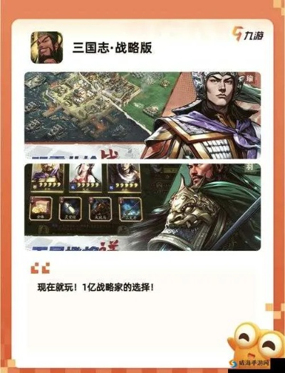 指战三国攻略全解析：新手入门技巧与高级策略详解，助你称霸三国