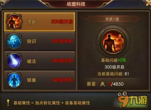 如何在特工纪元游戏中换取强大的坐骑技能？技巧与方法详解