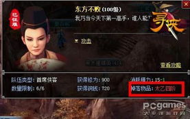 (盖世江湖好玩吗)揭开盖世江湖隐藏任务的神秘面纱：攻略与技巧全解析