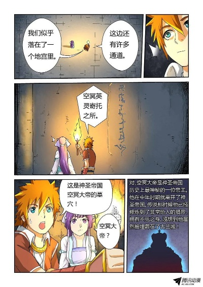 (妖神记漫画免费阅读下拉式6漫画最新章)妖神记漫画免费全集下载：全新下拉式漫画体验，精彩不容错过!