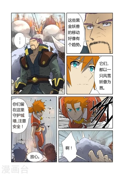 (妖神记漫画免费阅读下拉式6漫画最新章)妖神记漫画免费全集下载：全新下拉式漫画体验，精彩不容错过!