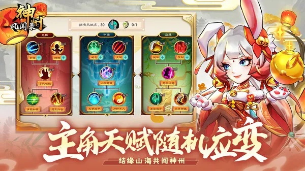 神州风闻录T0阵容: 探秘神州传说，揭示最强阵容的秘密配置及升阶攻略