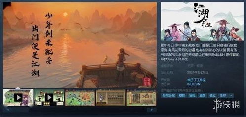 探讨《江湖余生缘起》关键攻略：各角色生存技巧与游戏内外的人际交往影响
