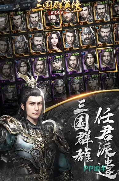(三国群英风云录)群英风华录最强武将：超凡脱俗，无敌独尊，谁能比拟？